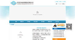 Desktop Screenshot of jsjnsw.com
